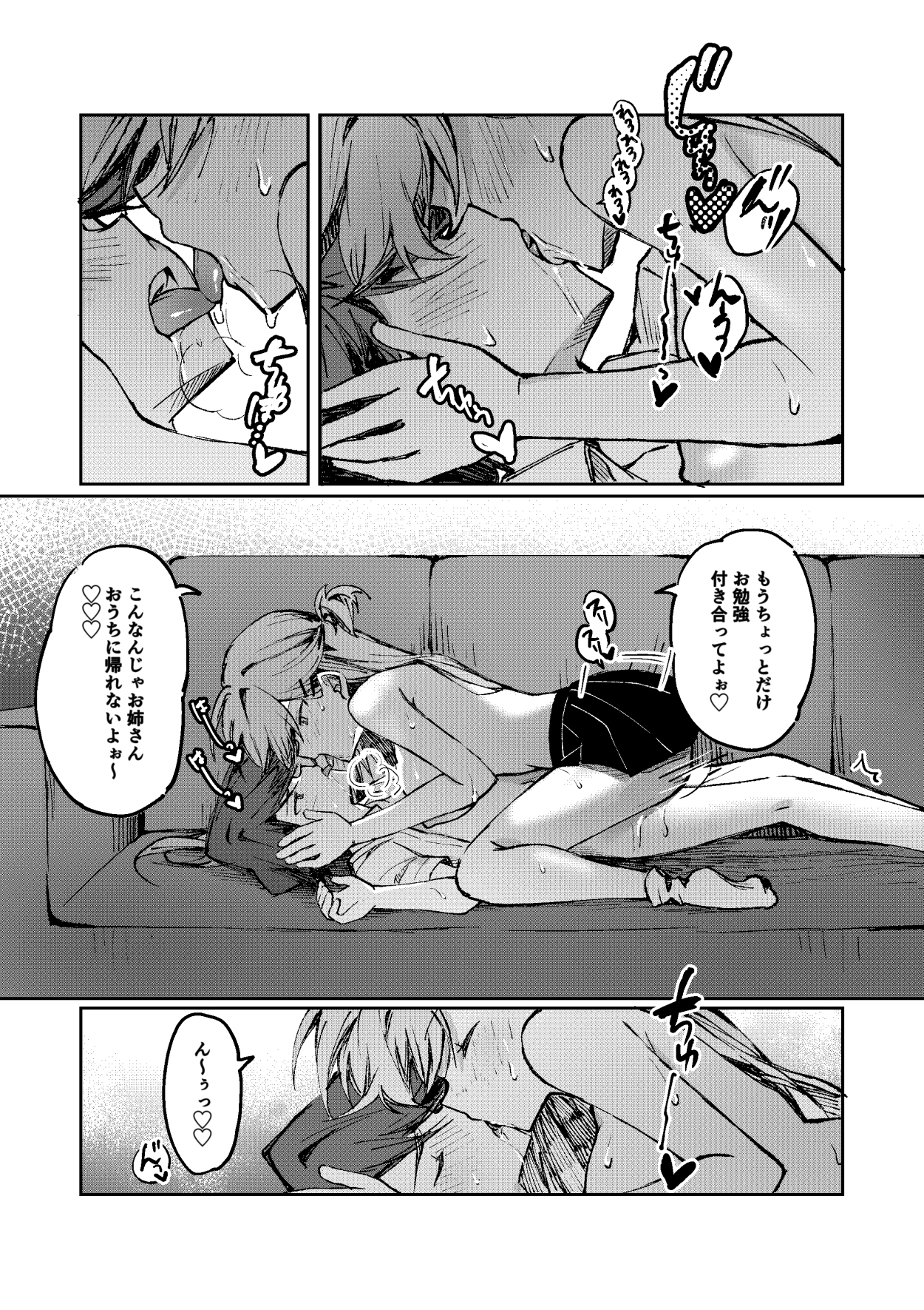 ヒーローは怪人に負けない！2 画像1