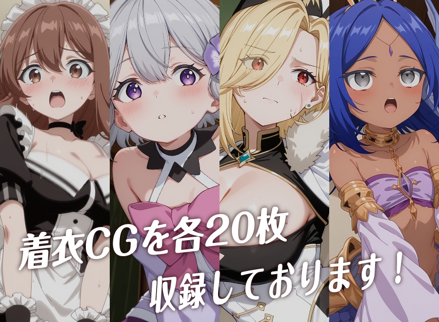 【お気楽領主】全裸にして致す。-お気楽領主の楽●い領地防衛編-【500枚】 サンプル 6/6
