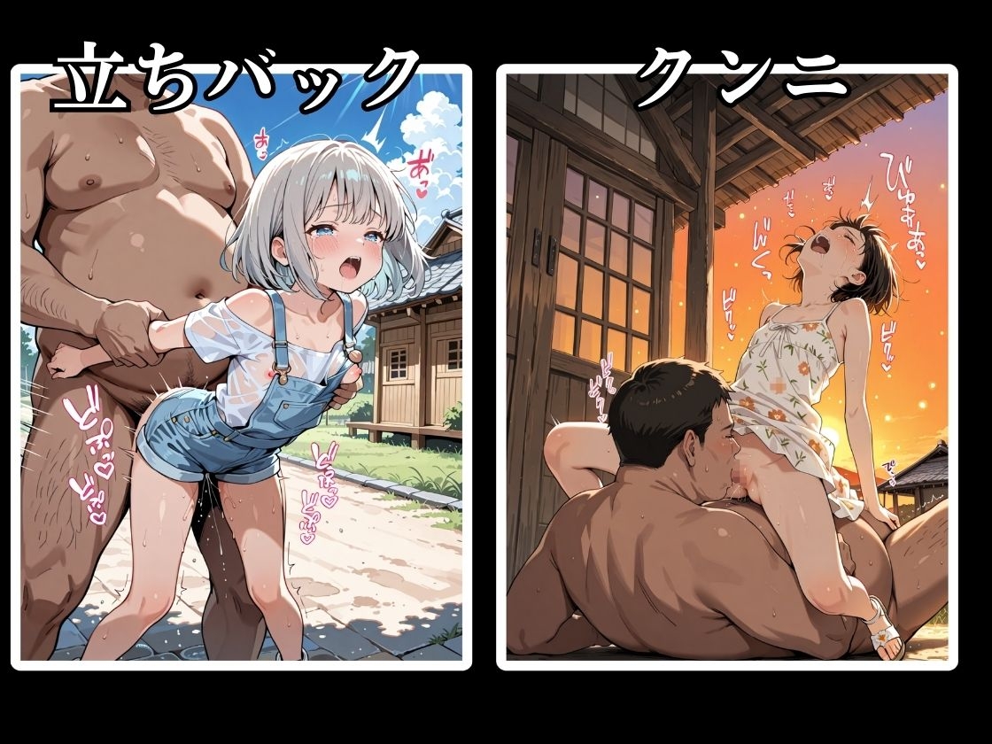 田舎村に引っ越してきた夫婦の娘をレイプする話 サンプル 6/9