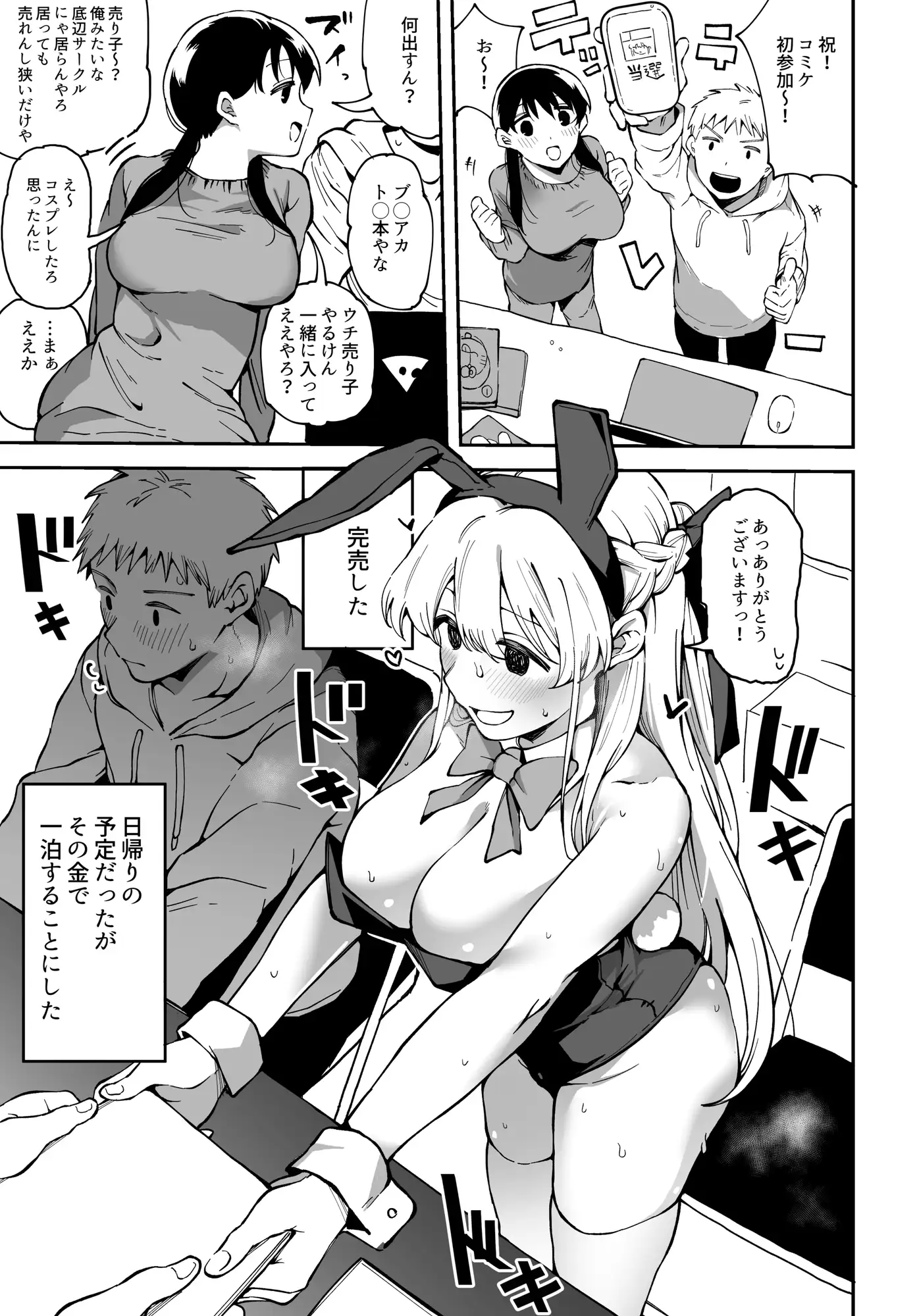 ぐれますの支援サイトまとめVol.2 サンプル画像 3