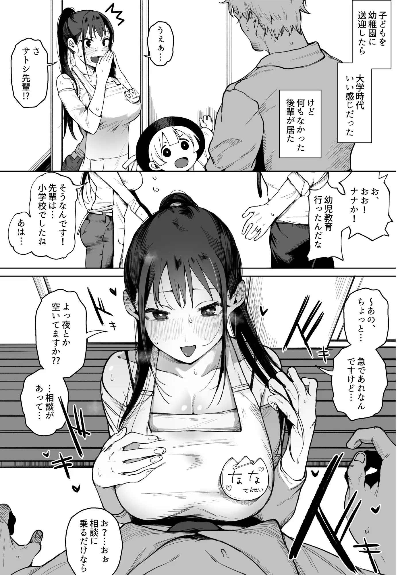 ぐれますの支援サイトまとめVol.2 サンプル画像 6