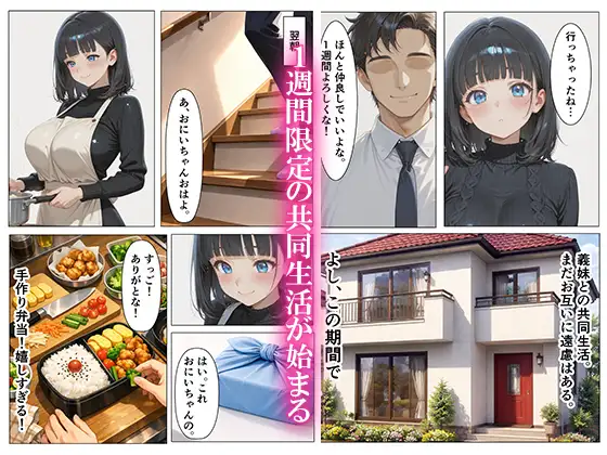 自慰を目撃してしまい処女の義妹と中出しセックスした話 サンプル画像 2