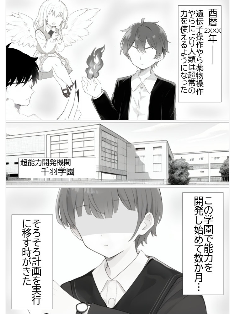 超常の園〜時間停止でえっちな悪戯〜 サンプル 1/10