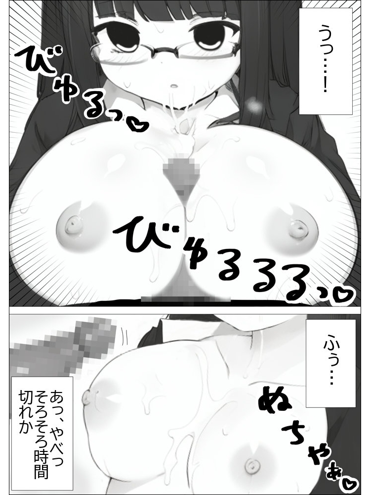 超常の園〜時間停止でえっちな悪戯〜 サンプル 10/10