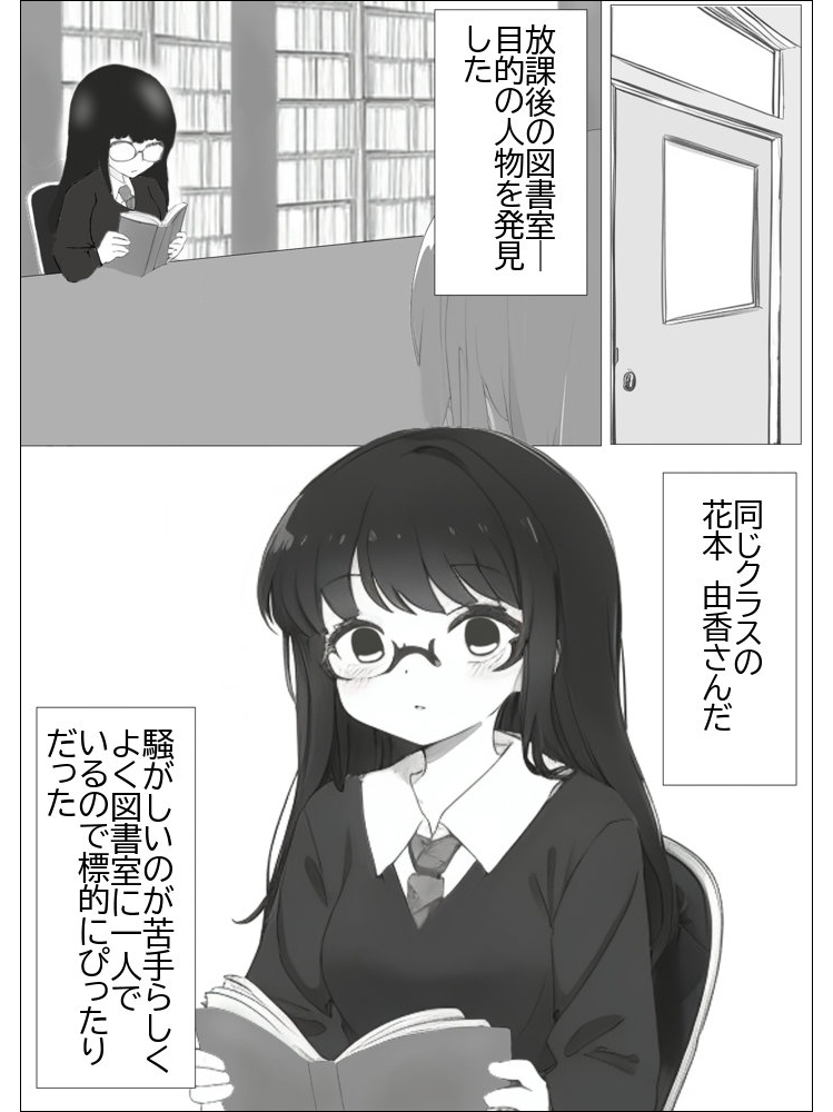 超常の園〜時間停止でえっちな悪戯〜 サンプル 3/10