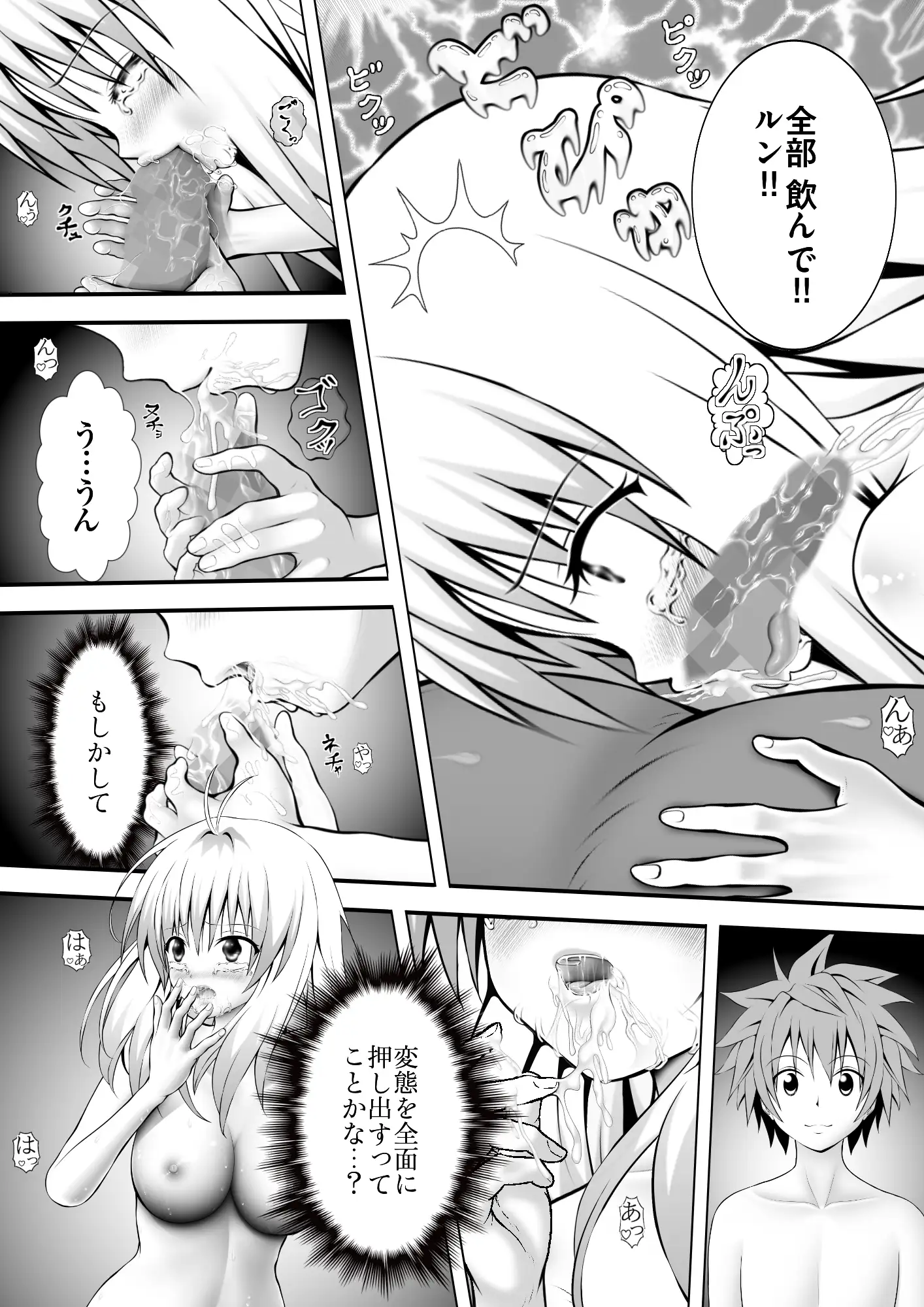 あらぶる〜アイドルの早退えっちぃ〜 サンプル画像 3