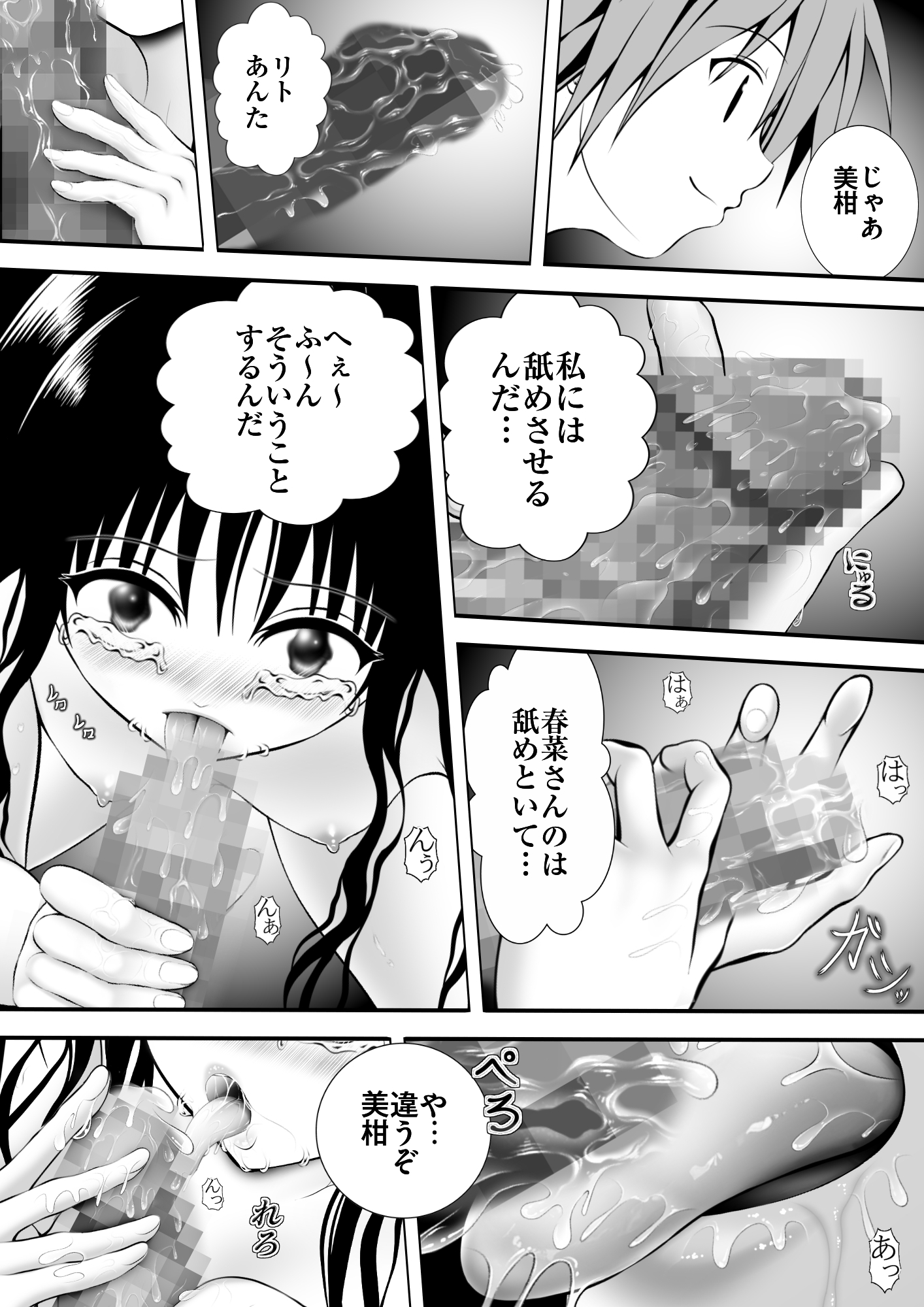 あらぶる〜2人の早退えっちぃ〜 画像2