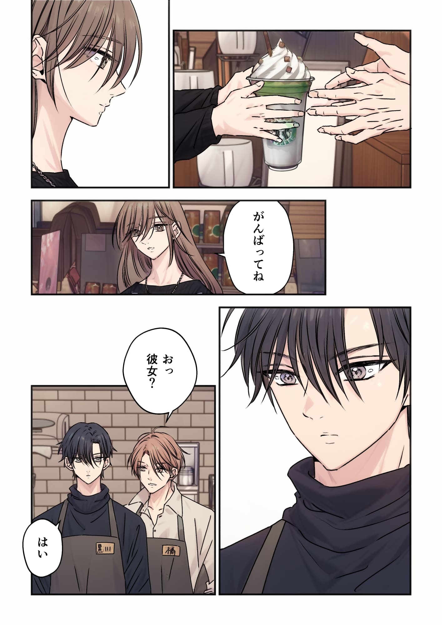 イケメン彼氏シリーズVol.5 画像2