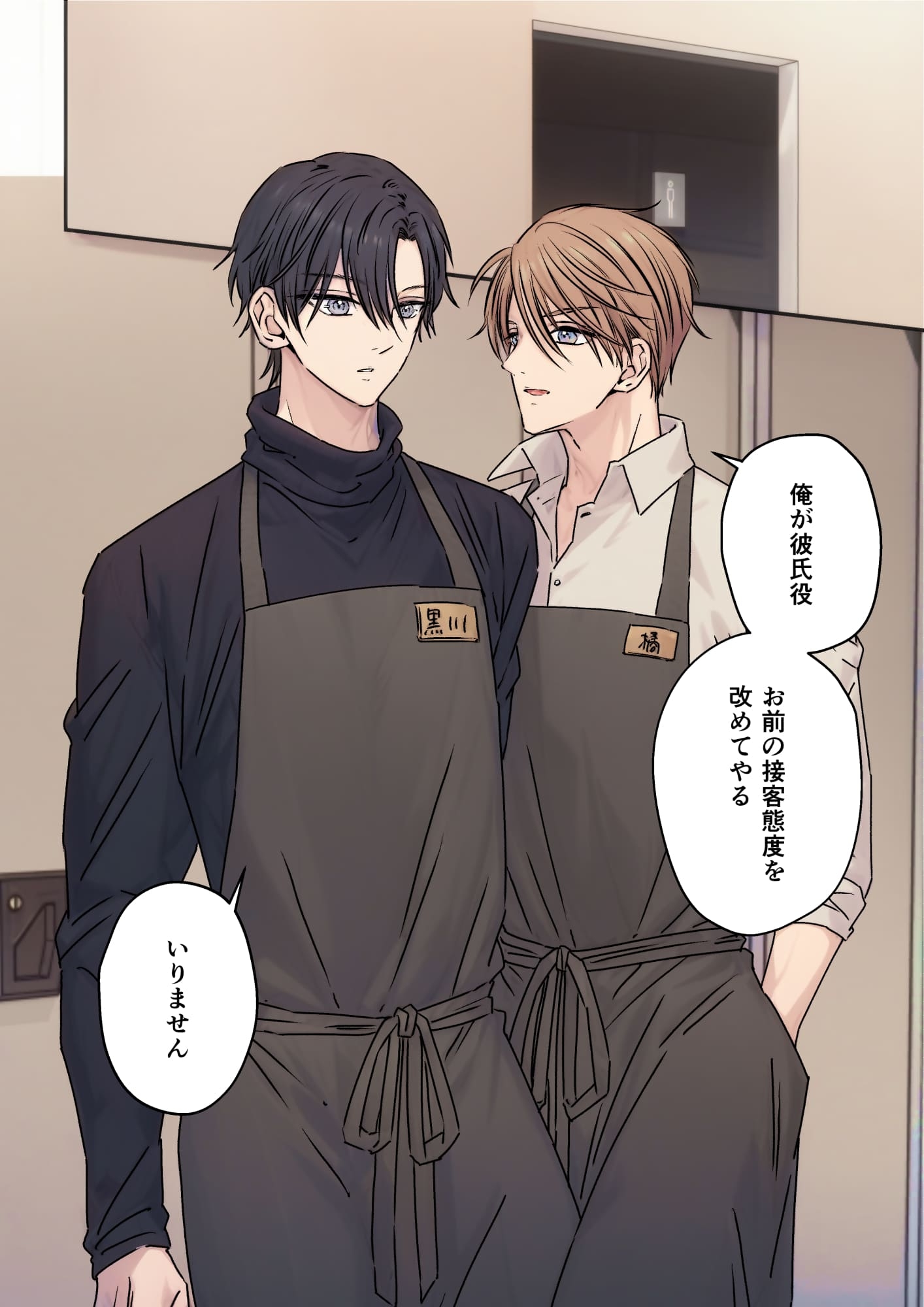 イケメン彼氏シリーズVol.5 画像3