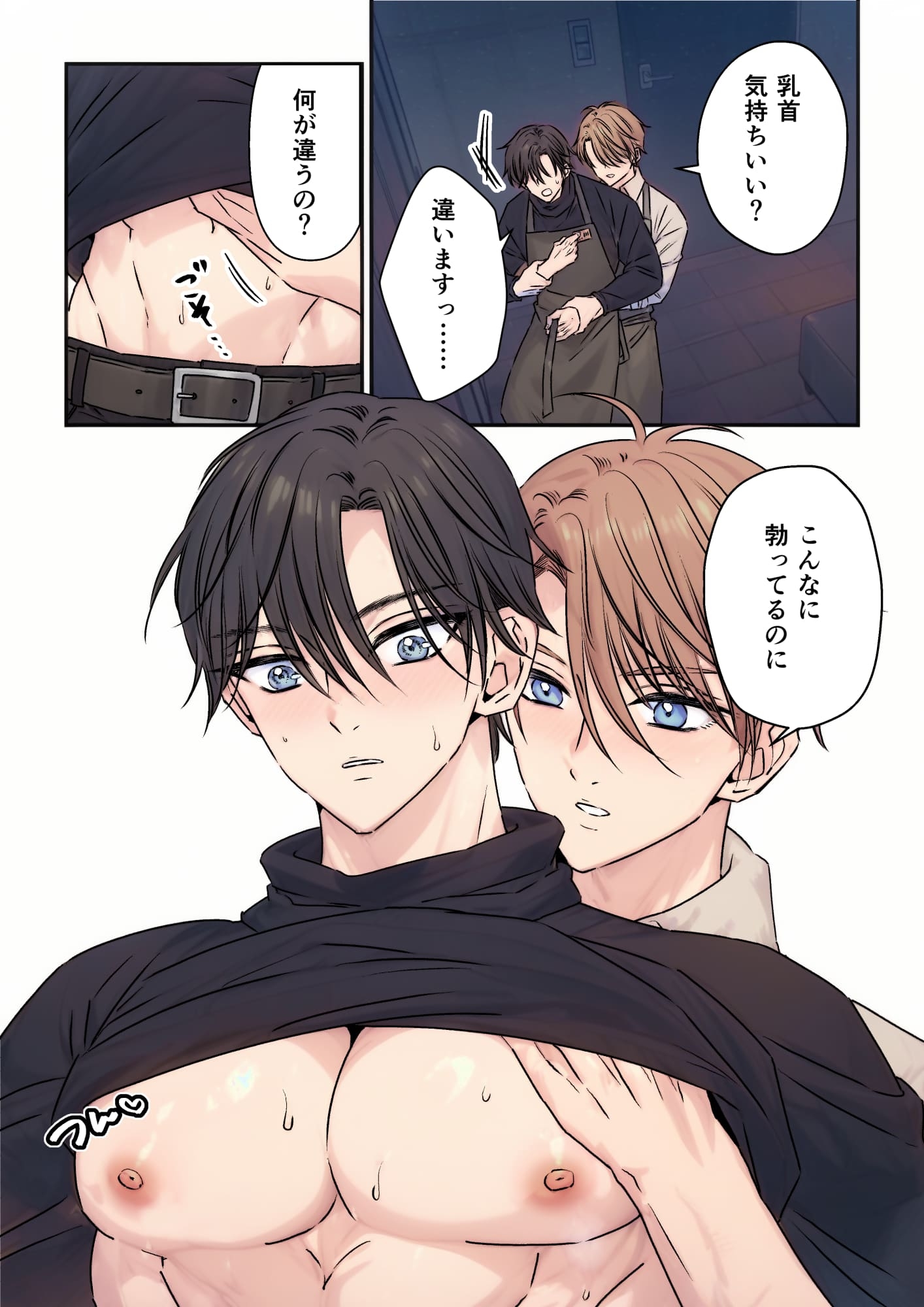 イケメン彼氏シリーズVol.5 画像5