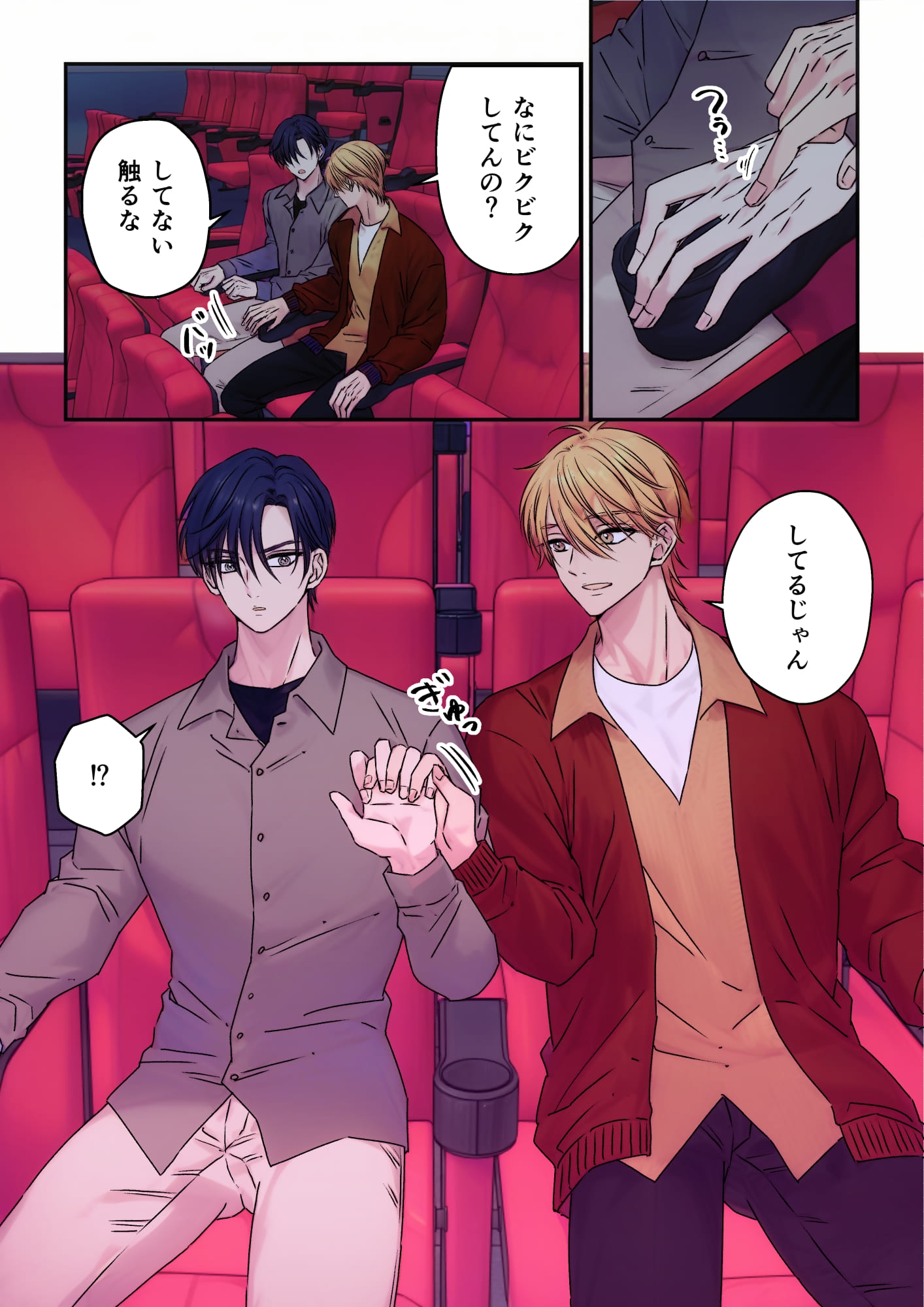 イケメン彼氏シリーズVol.5 画像8