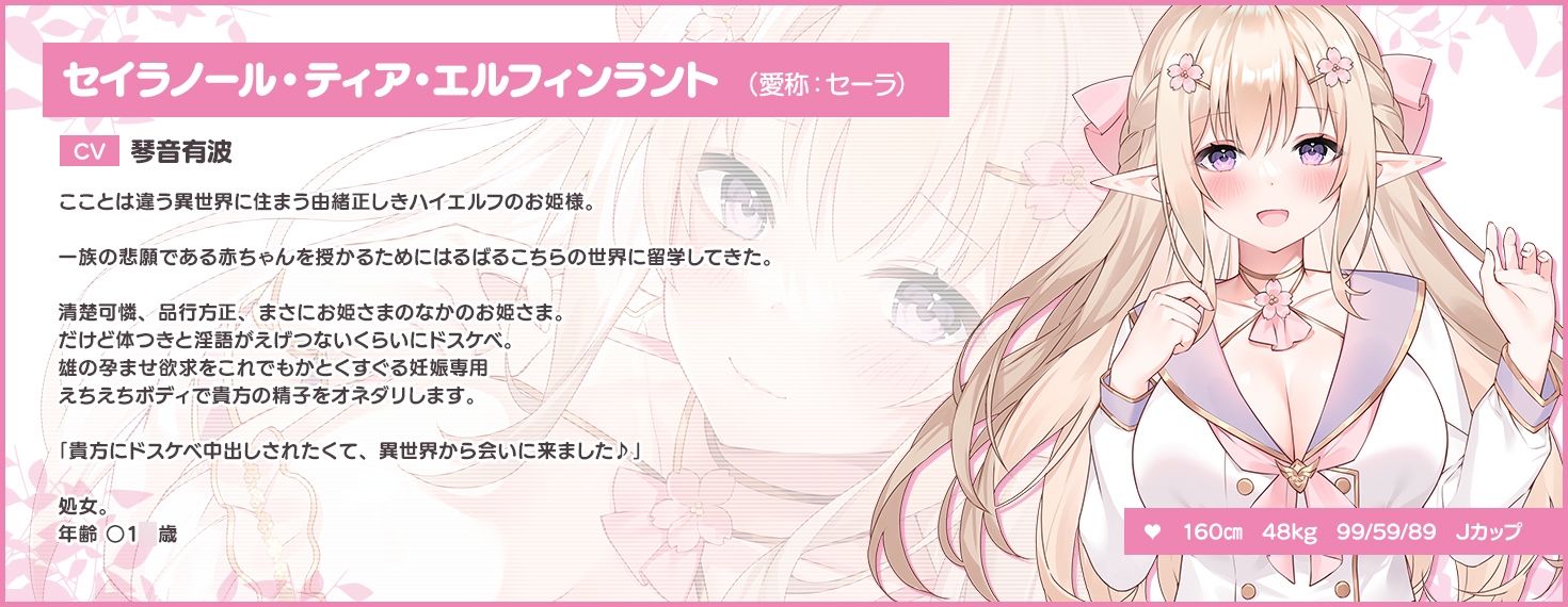 【12時間超え】JKエルフの異世界妊活・スペシャルパック【総集編】 画像1