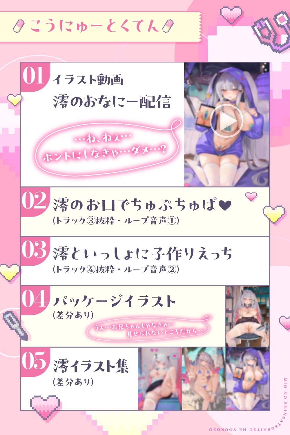 《お医者さんごっこ》澪の診察室へようこそ～お兄ちゃん、澪のこといっぱい診てくれる?～【逆流茶会ASMR】 画像6