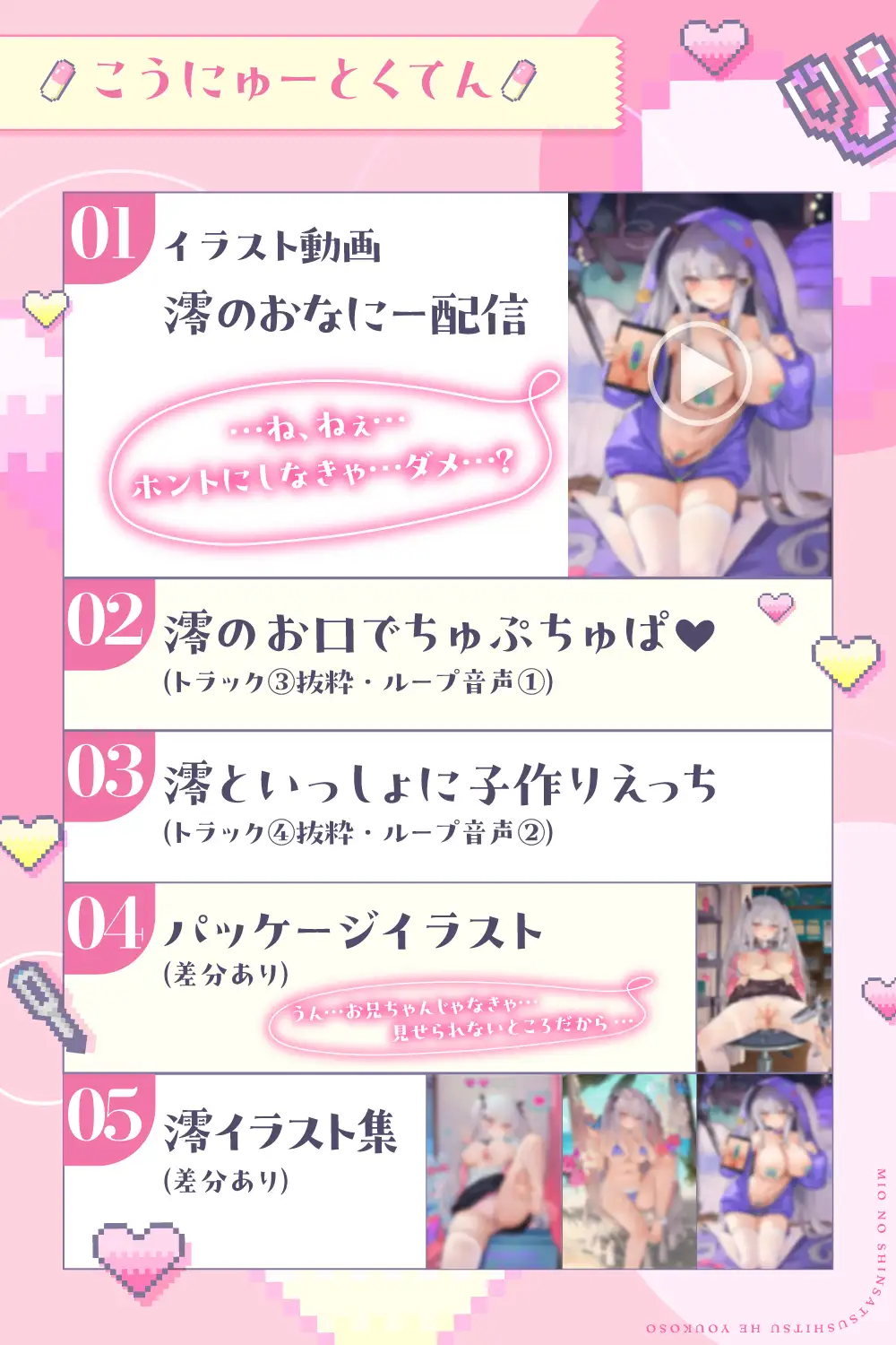 【お医者さんごっこ】澪の診察室へようこそ~お兄ちゃん、澪のこといっぱい診てくれる?~【逆流茶会ASMR】 潮吹き 6