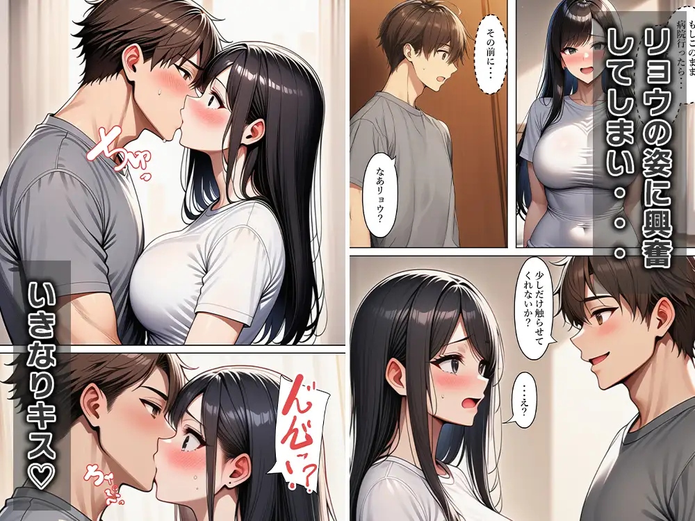 女体化性病が流行しています [ねずみのバンキング] | DLsite - R18