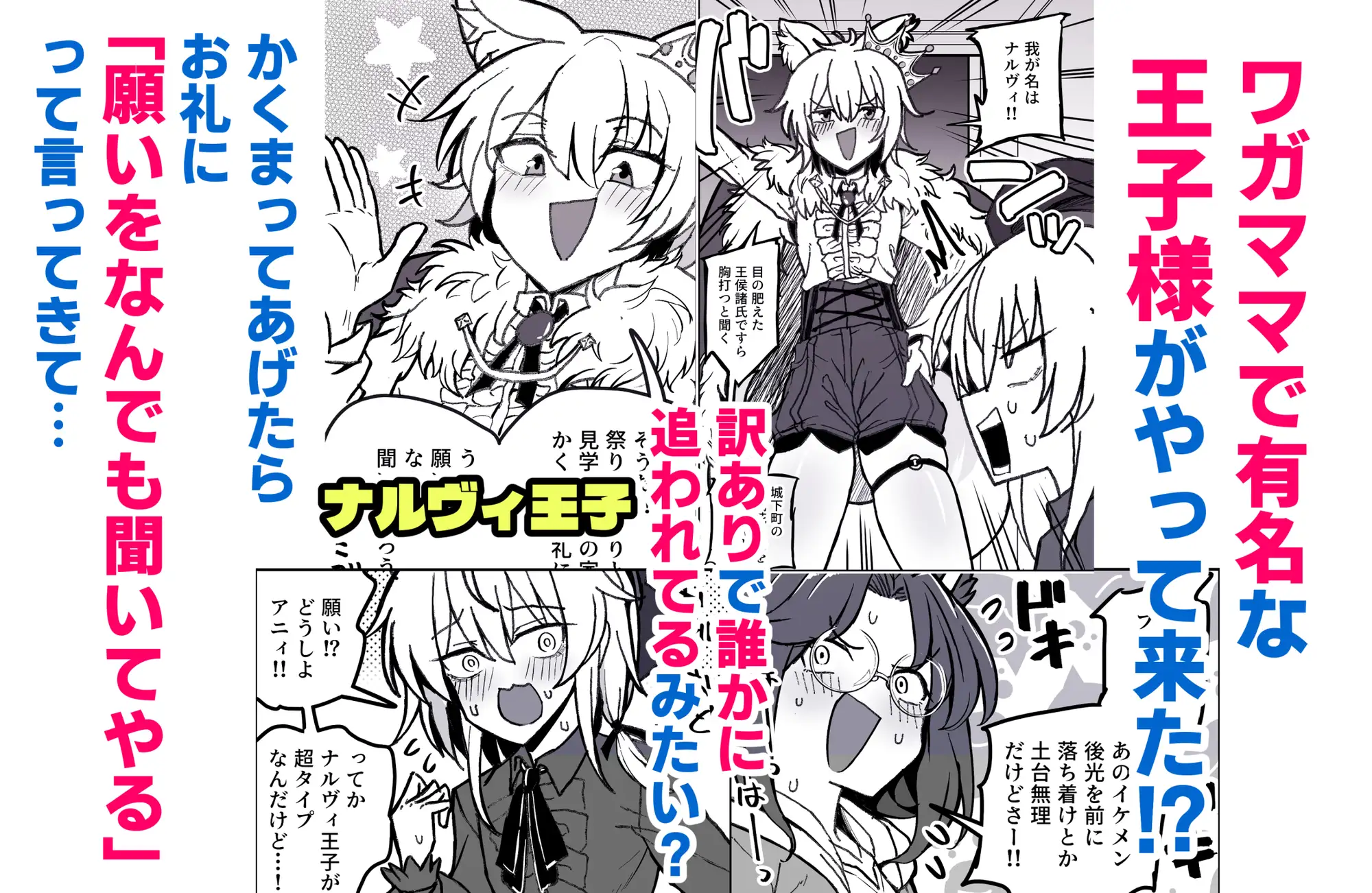 ケモミミ王子♂の3Pホモ堕ち生交尾 サンプル画像 2