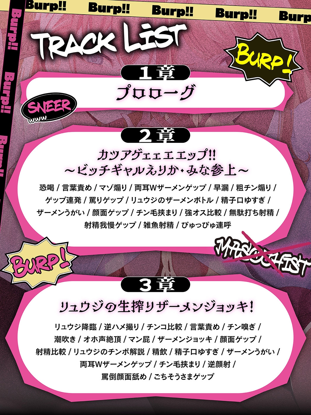 カツアゲェェエエップ!!カースト上位のビッチギャル達に搾られまくる、マゾの僕。【ゲップ特化・NTR・マゾ向け】 画像5