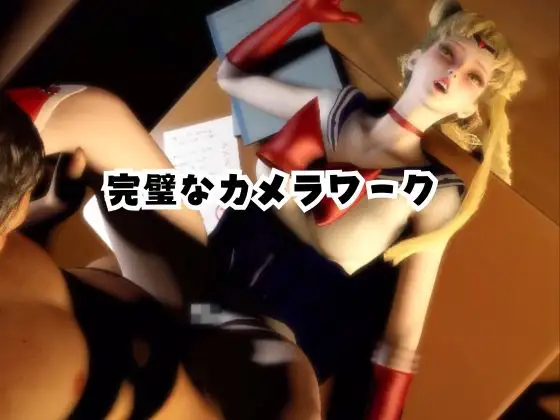 【なんと2本】 セーラー戦士と学園でバレるかバレないかハラハラドキドキエッチ動画パック【その2】 サンプル画像 4