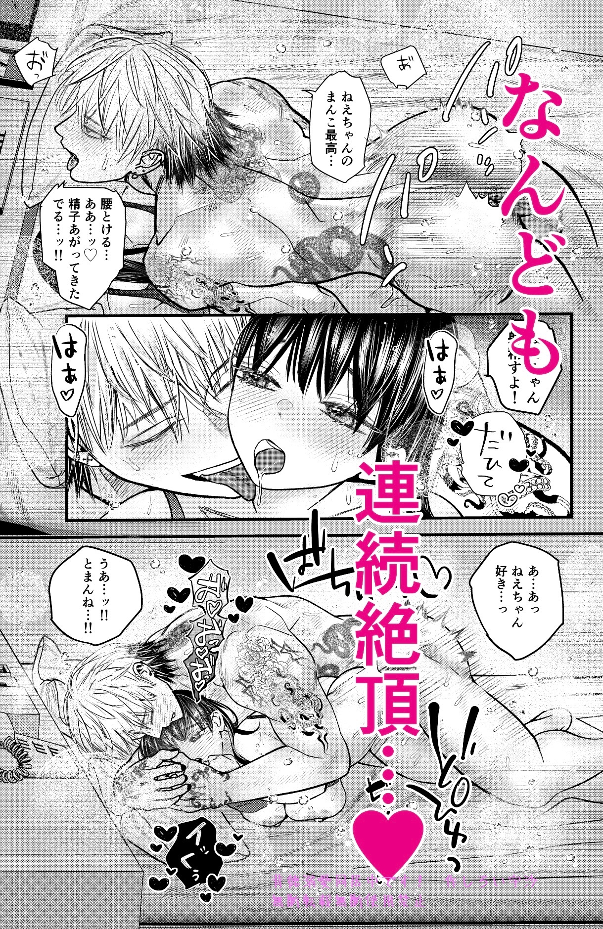 義弟×姉 背徳溺愛同居中です！ 画像10