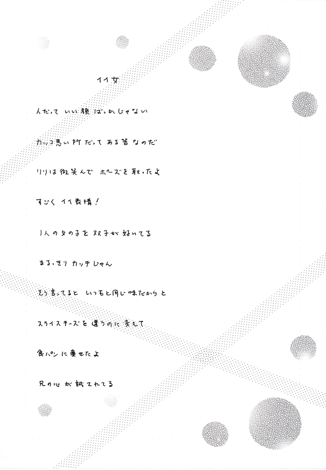 夢狩りっ娘 画像1