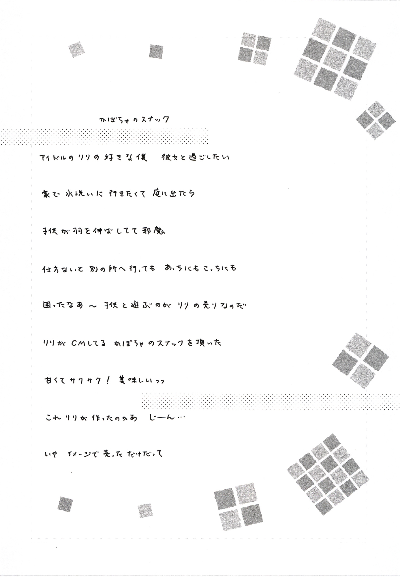 夢狩りっ娘3 サンプル 1/3