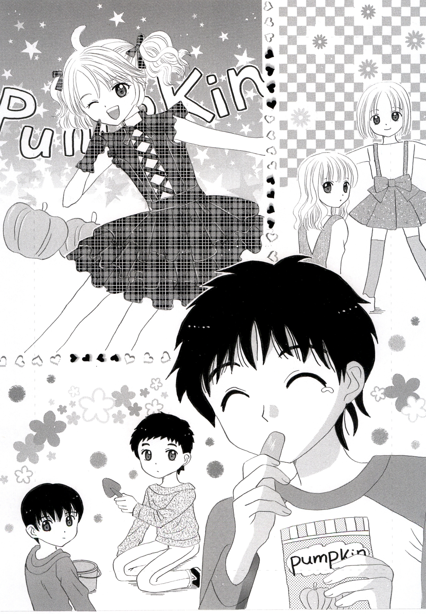 夢狩りっ娘3 サンプル 2/3