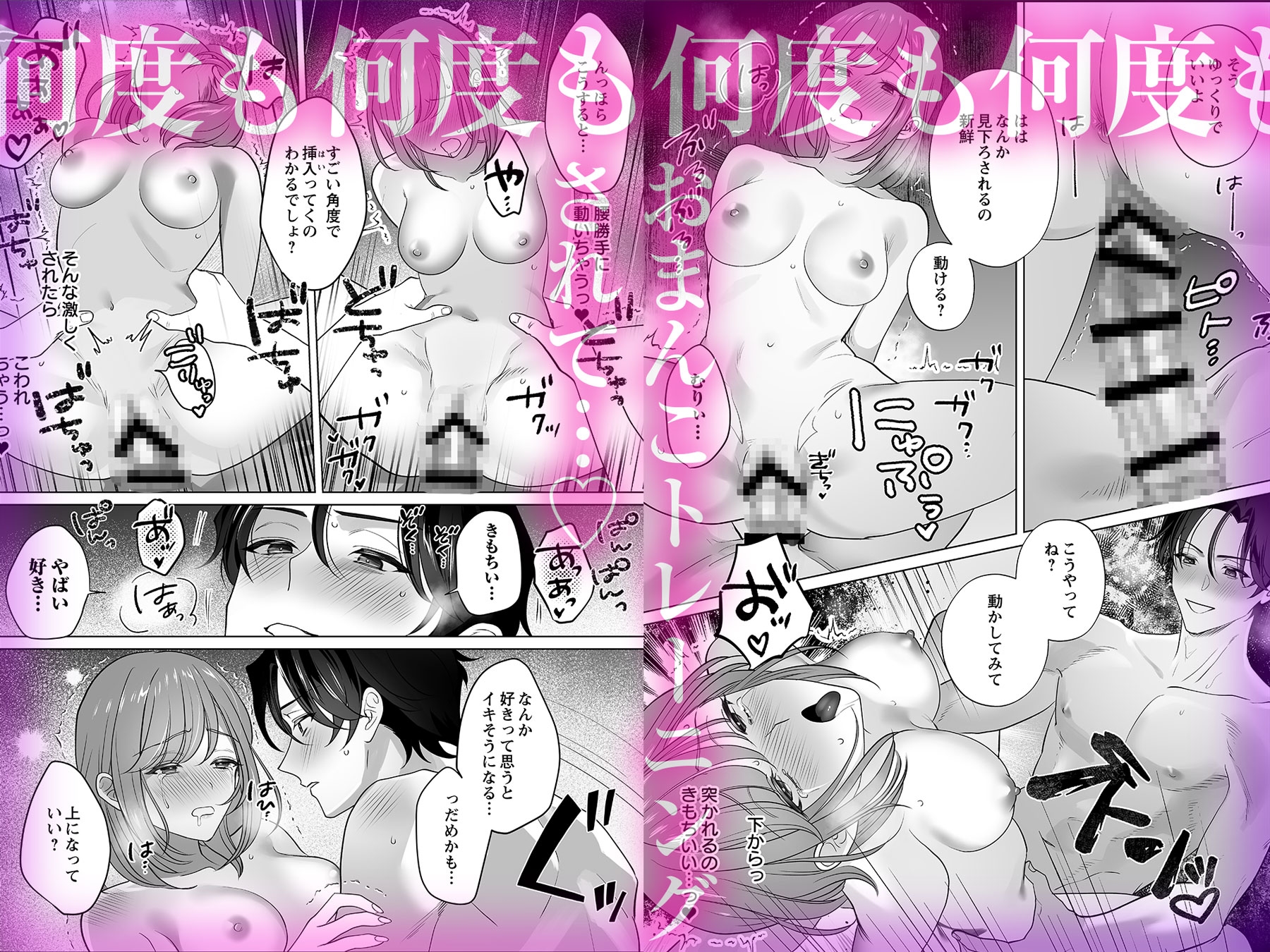【音声特典付き豪華版】イクイク全身敏感おまんこ化レッスンで愛あるぬちゃトロ中出し 画像6
