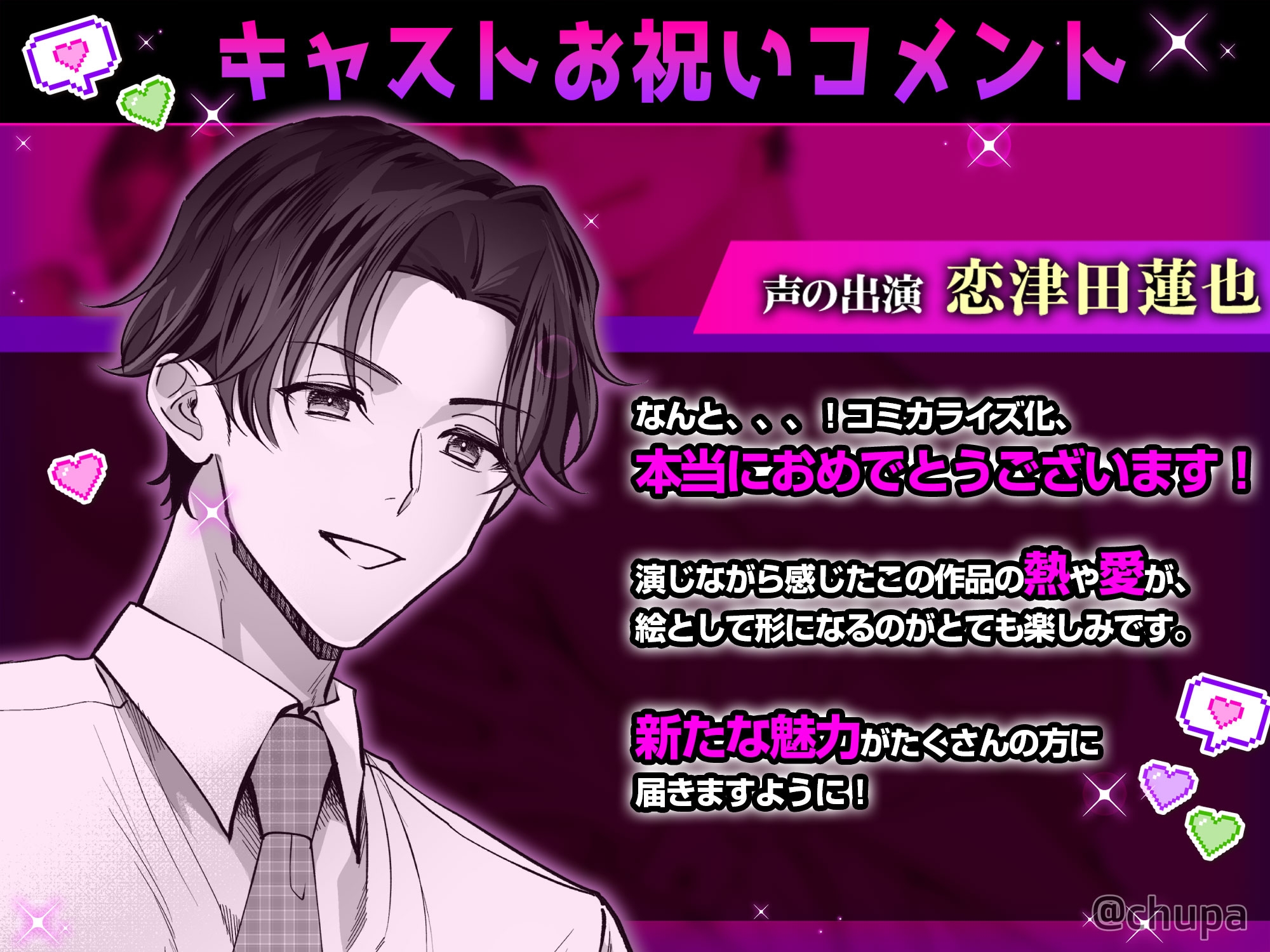 【音声特典付き豪華版】イクイク全身敏感おまんこ化レッスンで愛あるぬちゃトロ中出し 画像8