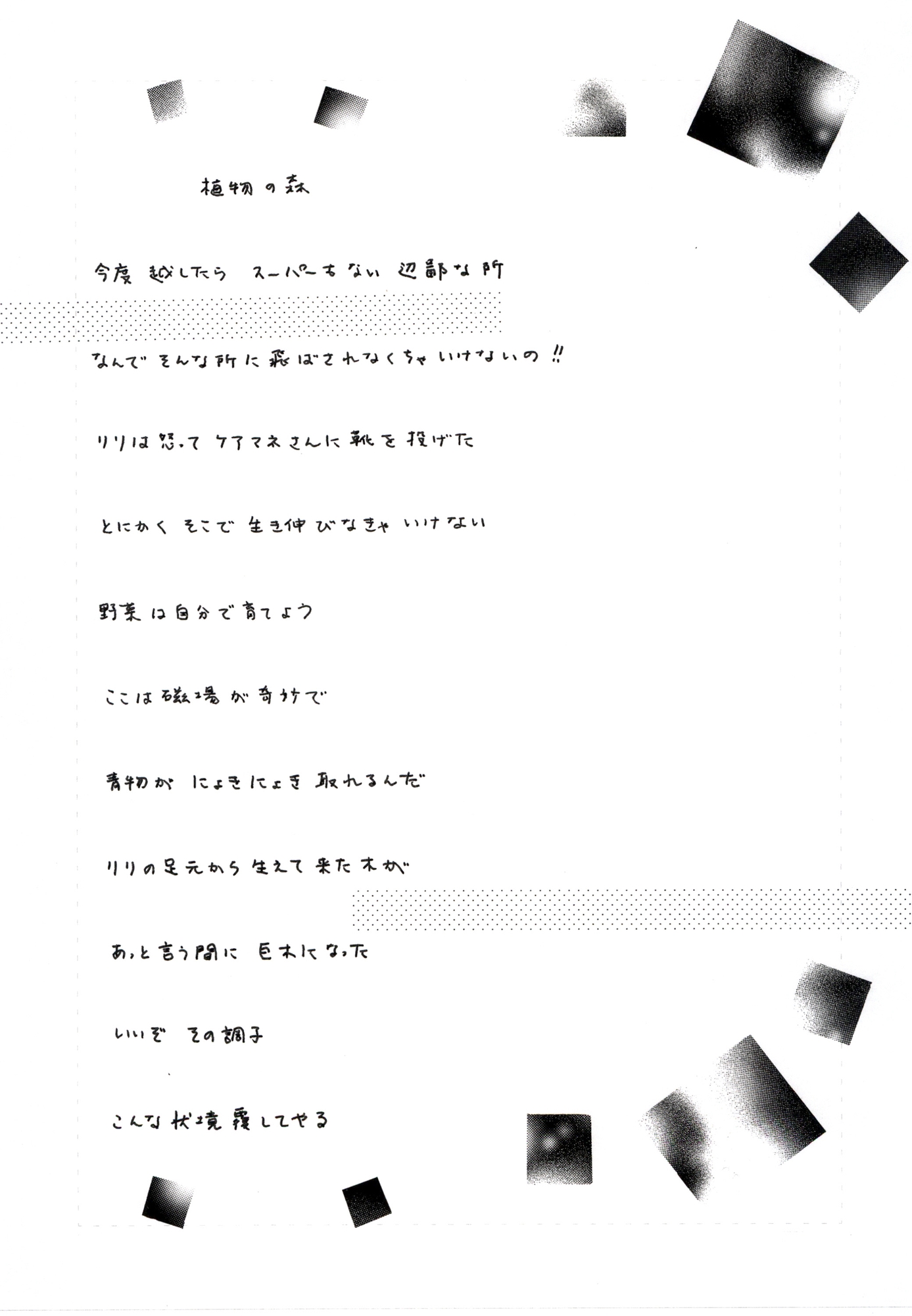 夢狩りっ娘4 画像1