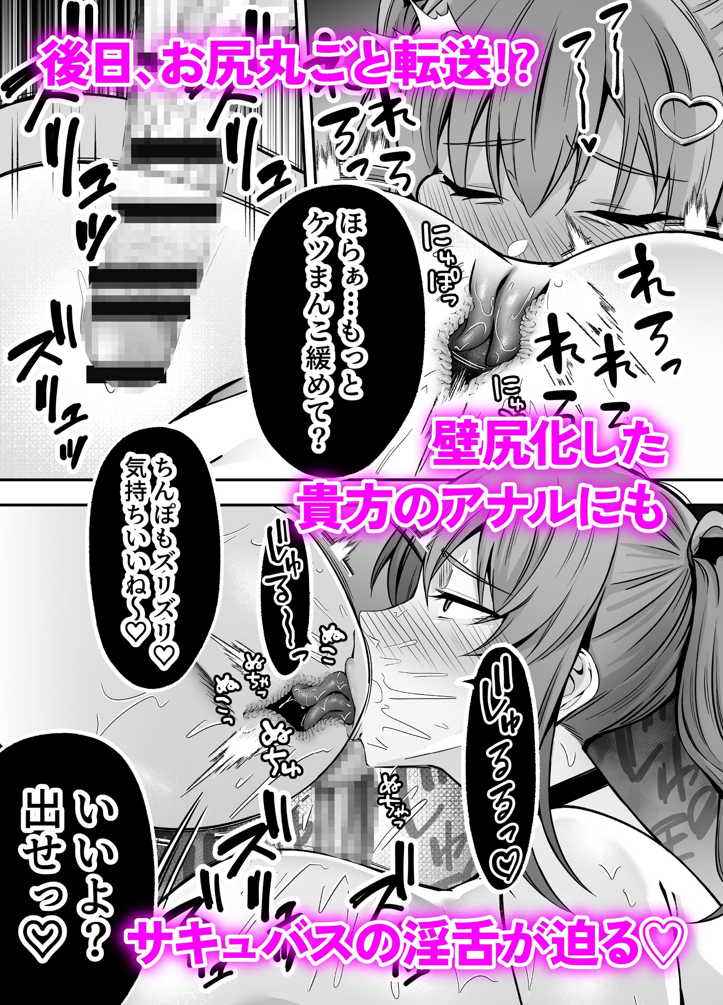 【逆レ○プ】サキュバスにちんぽだけ転送魔法で拉致されて好き勝手徹底的に搾精されるお話 画像5