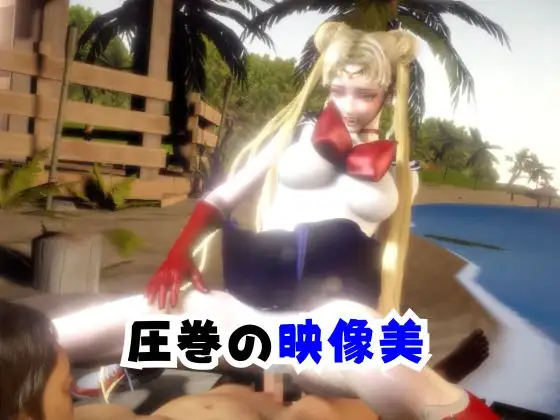 【なんと2本】せーらー戦士と夏を楽しむビーチでセックスパーティ【その3】 サンプル画像 4