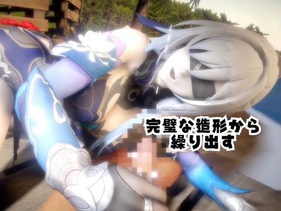 【なんと2本】崩スタ鏡流と夏を楽しむビーチでセックスパーティ【崩○スターレイル】 画像3