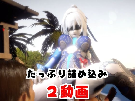 【なんと2本】崩スタ鏡流と夏を楽しむビーチでセックスパーティ【崩○スターレイル】 画像5