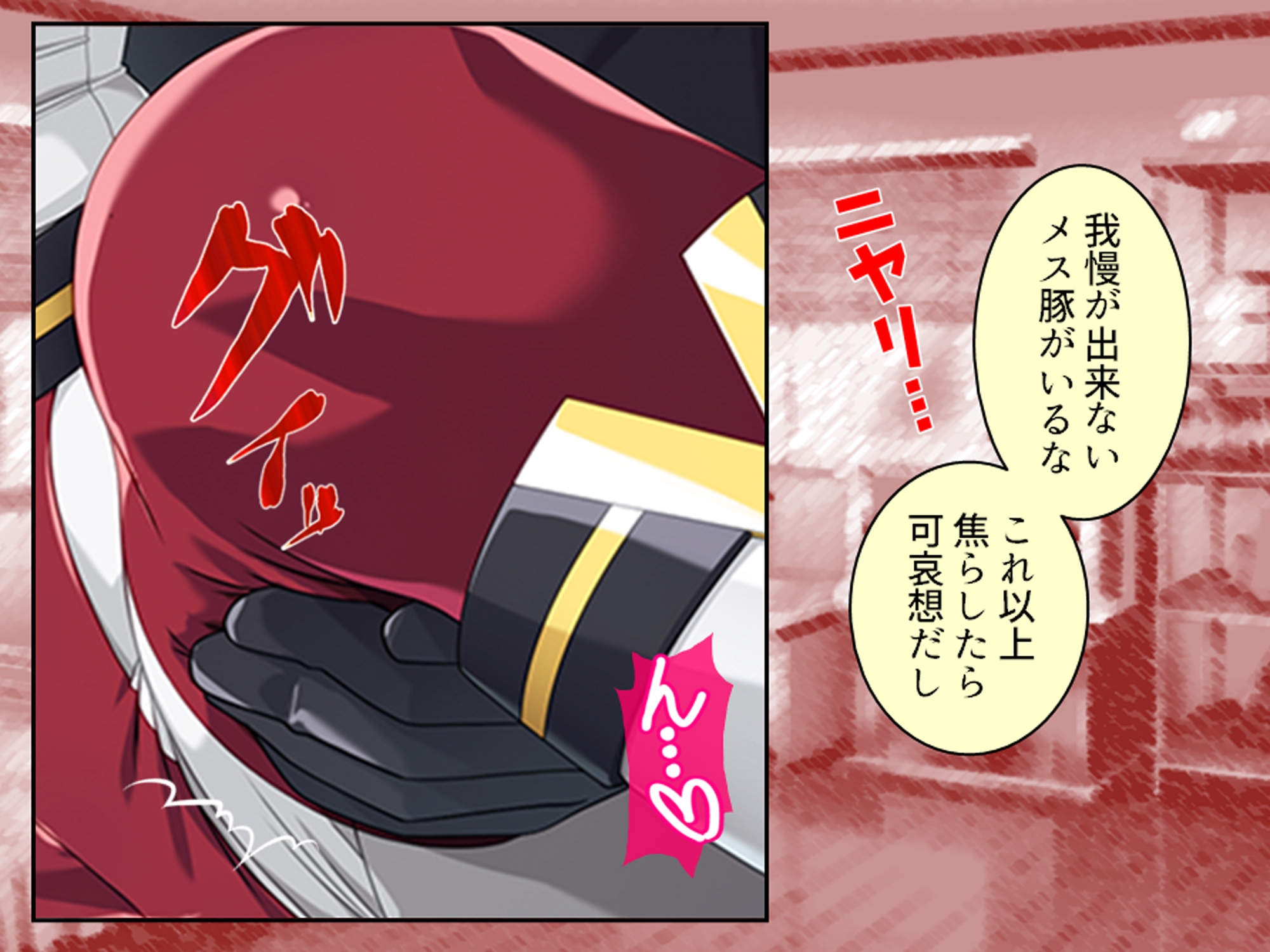 見た目は清楚、中身はドスケベ！それが俺の妹です 下 画像1