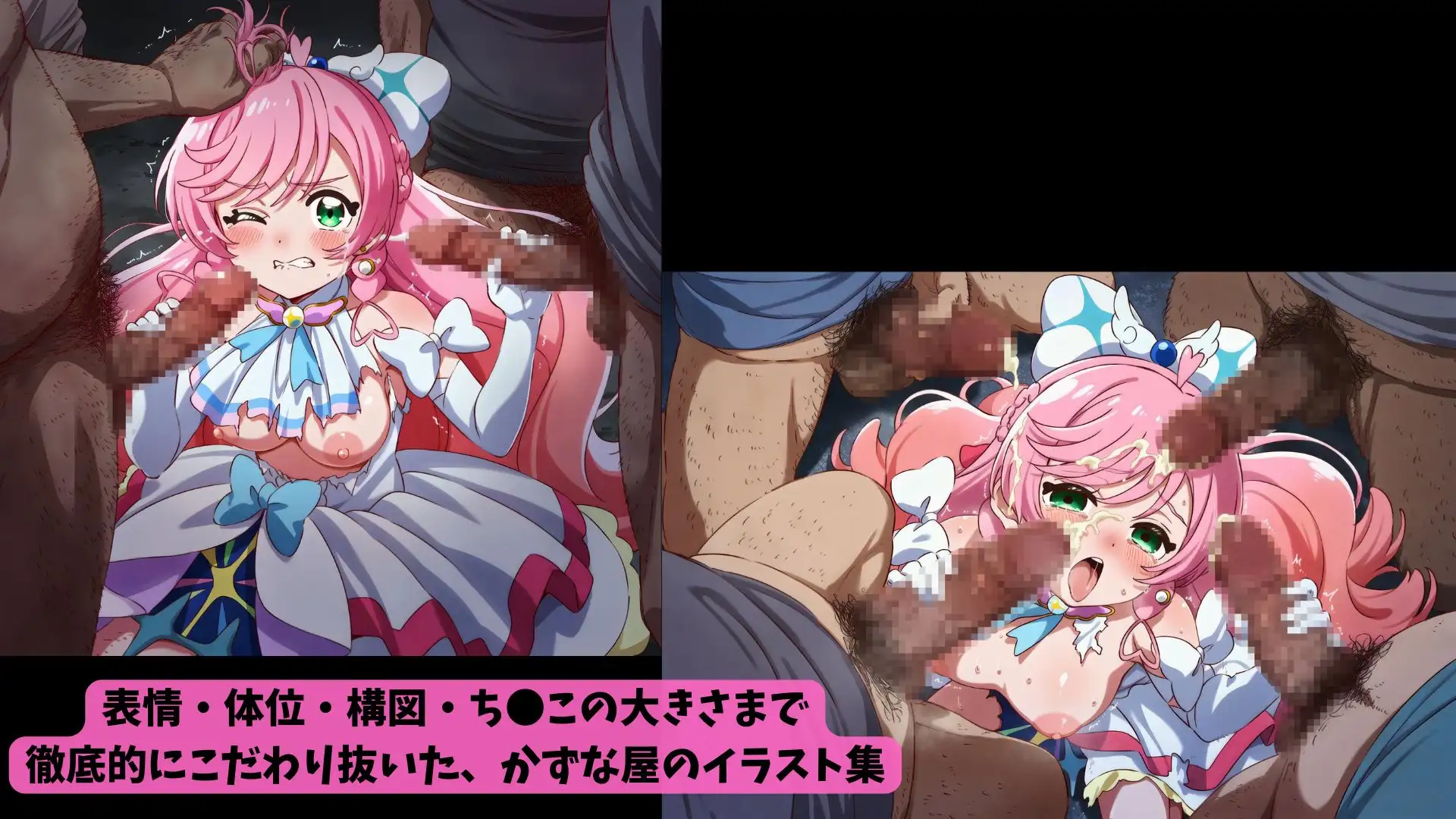 ドスケベ敗北キ◯アプリズム公開路上集団プレイ [かずな屋] | DLsite - R18