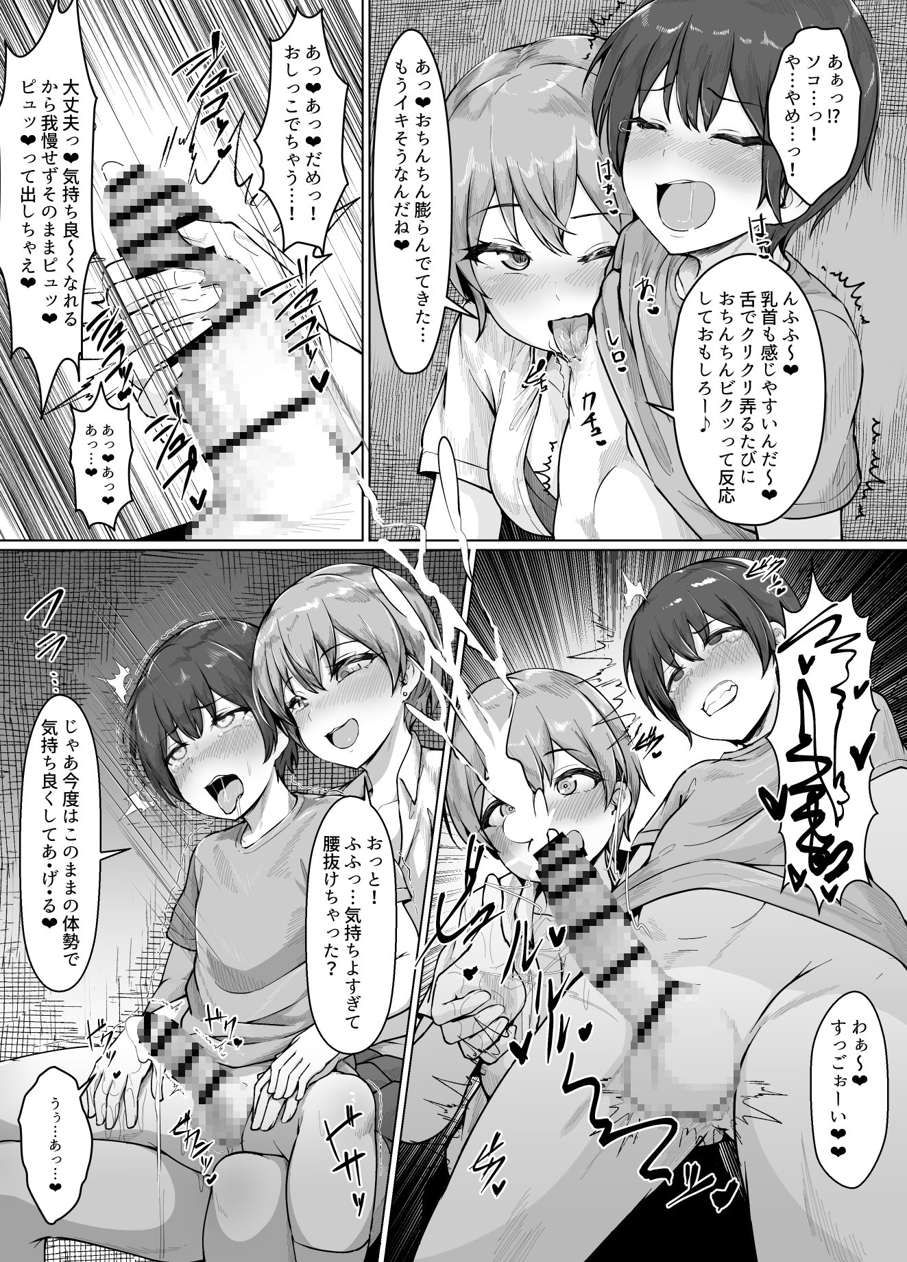 おねショタ短編集 サンプル 2/5