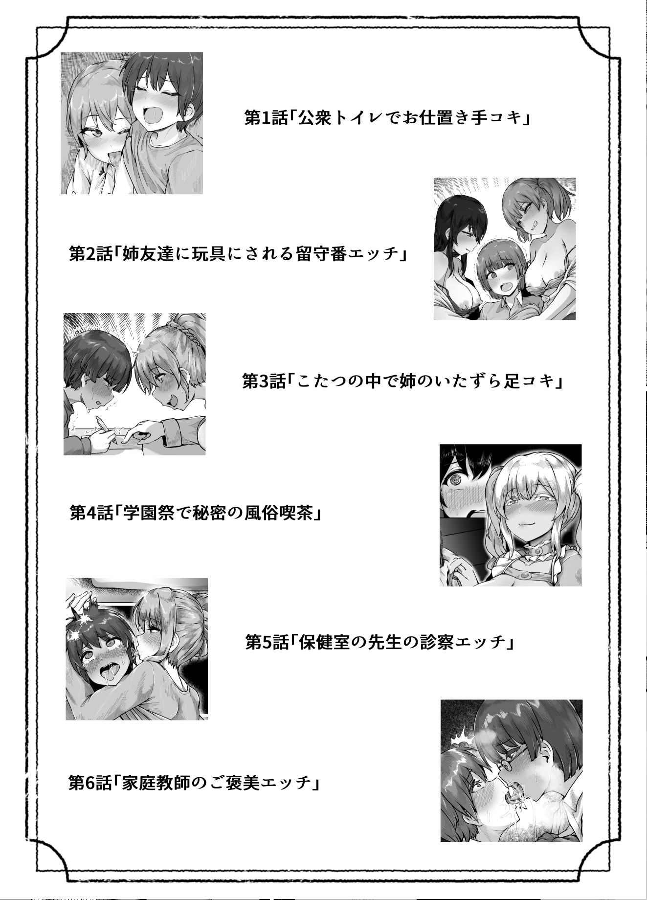 おねショタ短編集 サンプル 5/5