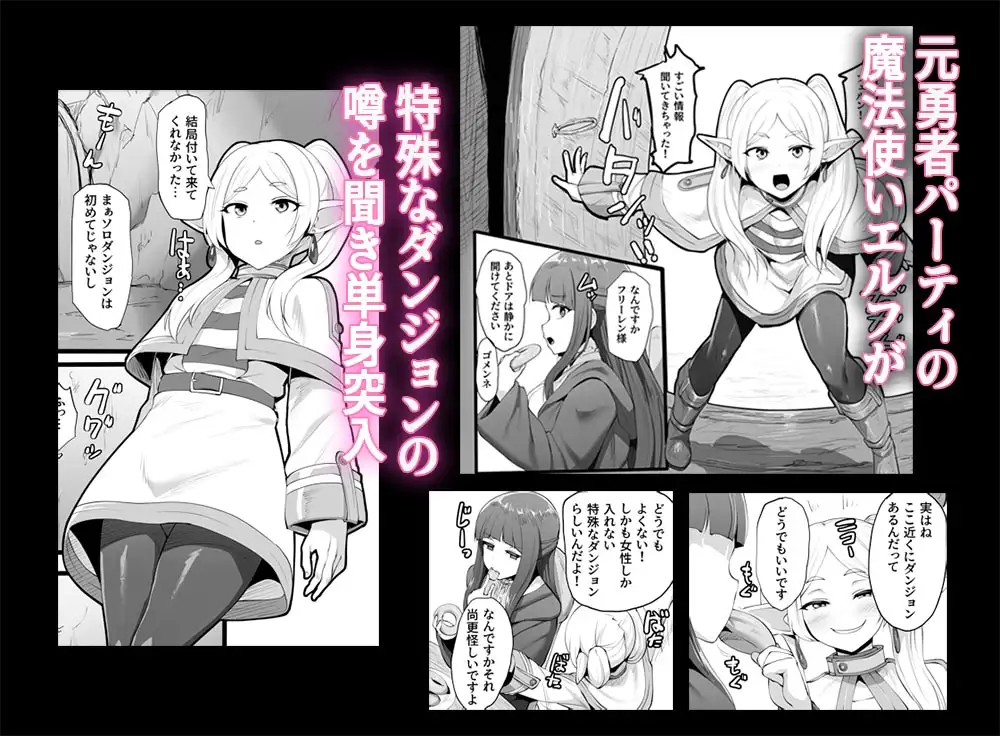 性欲が薄いエルフならエロトラップダンジョンなんて余裕だよね アヘ顔