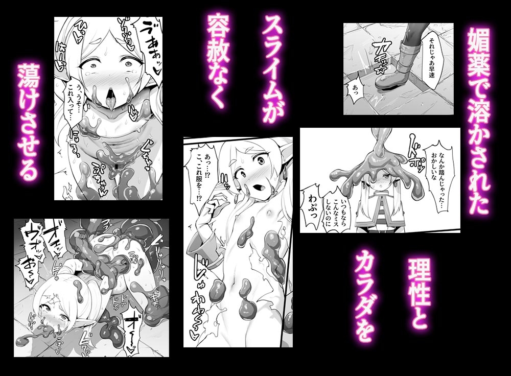 性欲が薄いエルフならエロトラップダンジョンなんて余裕だよね_3