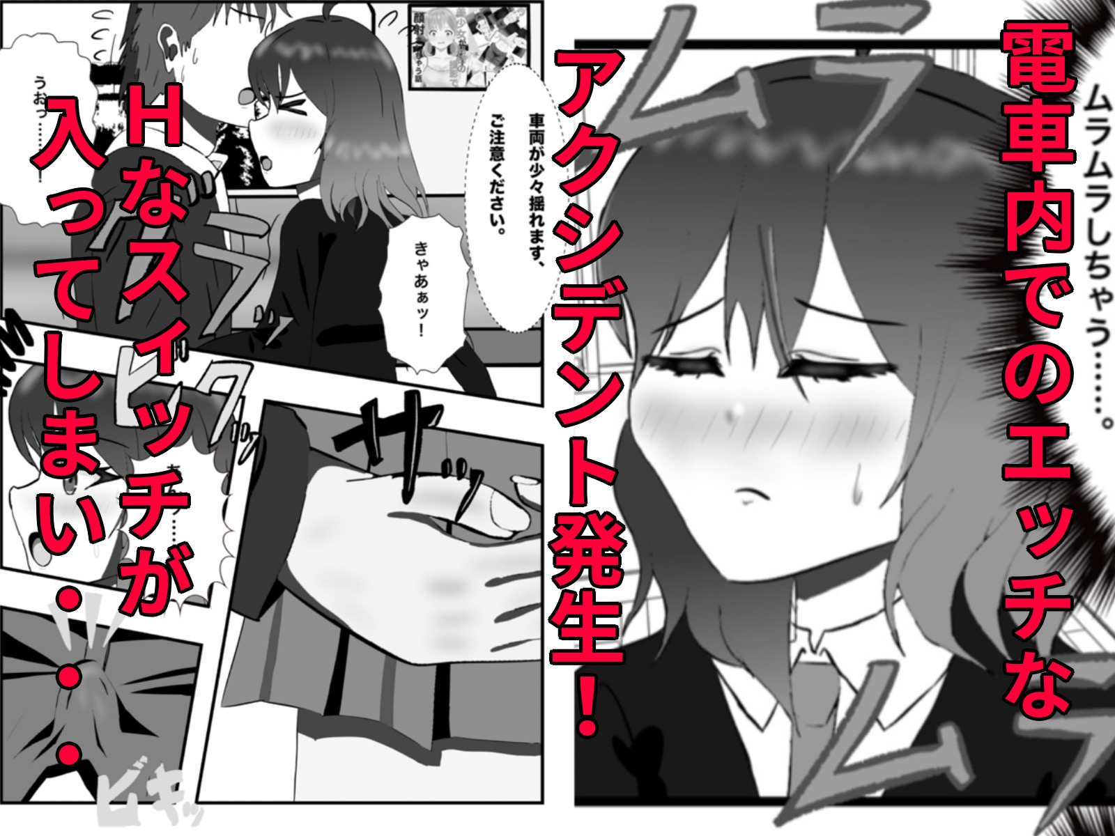 妄想暴走煩悩ガール 画像1