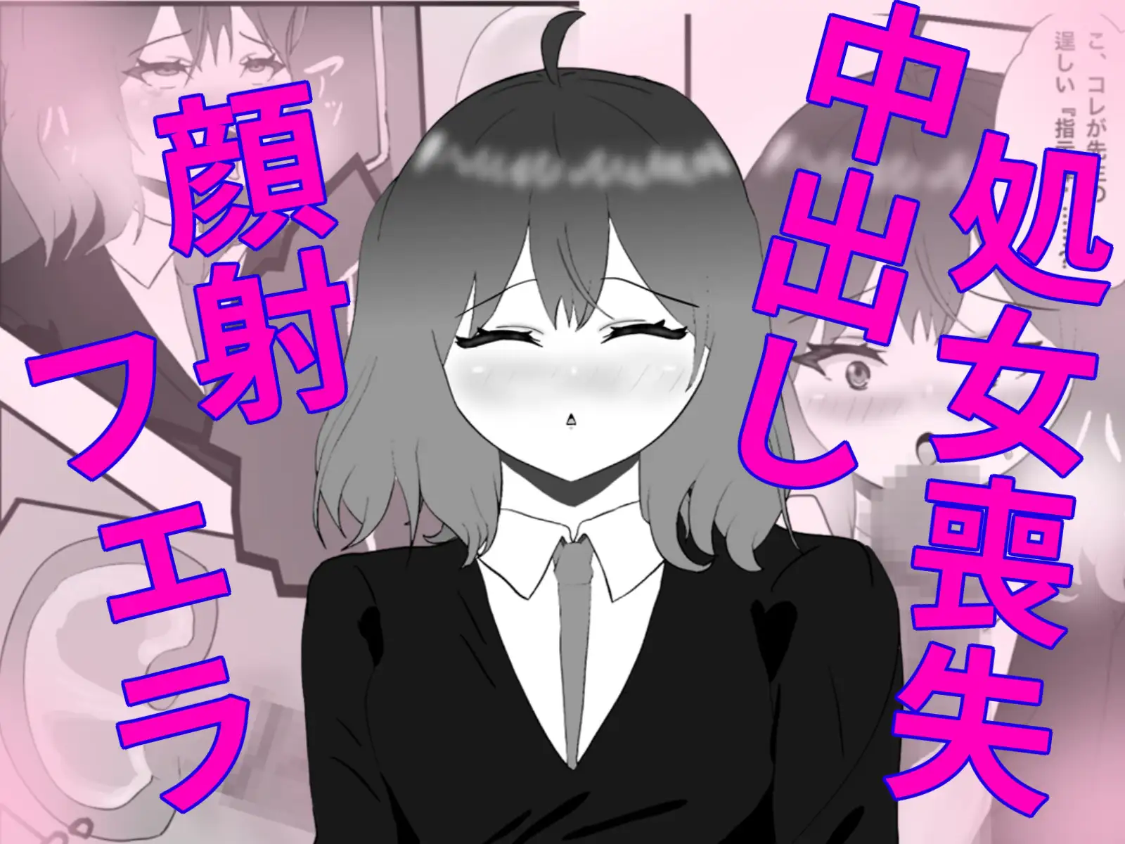 妄想暴走煩悩ガール サンプル画像 10