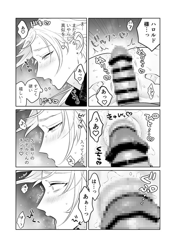 中出し10回チャレンジ2-失敗したら一生ふたなり- 画像2