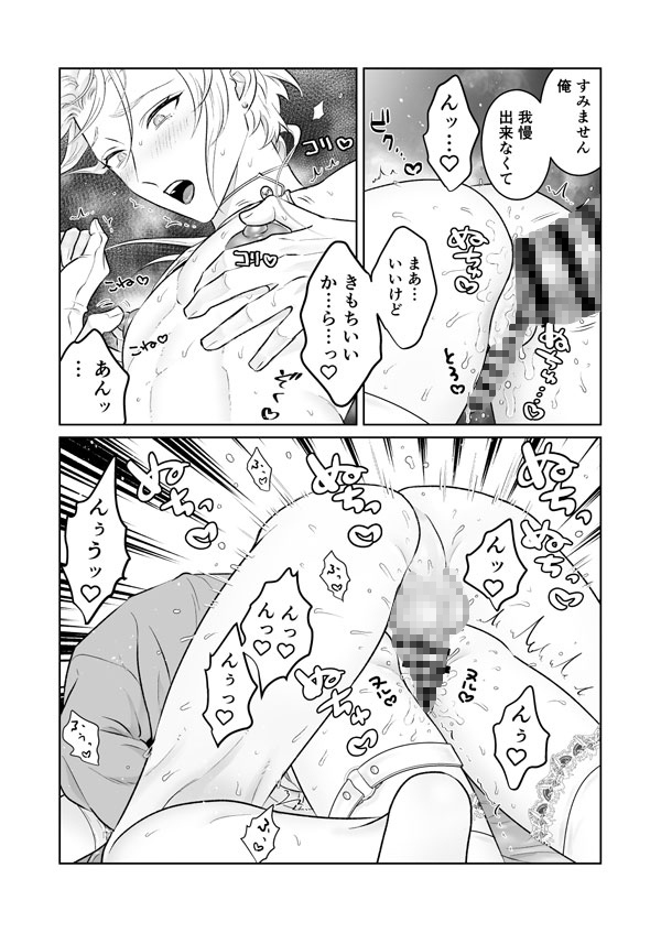 中出し10回チャレンジ2-失敗したら一生ふたなり- 画像7