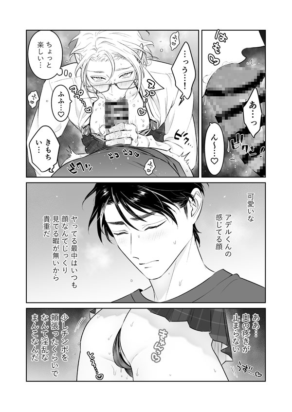 中出し10回チャレンジ2-失敗したら一生ふたなり- 画像8