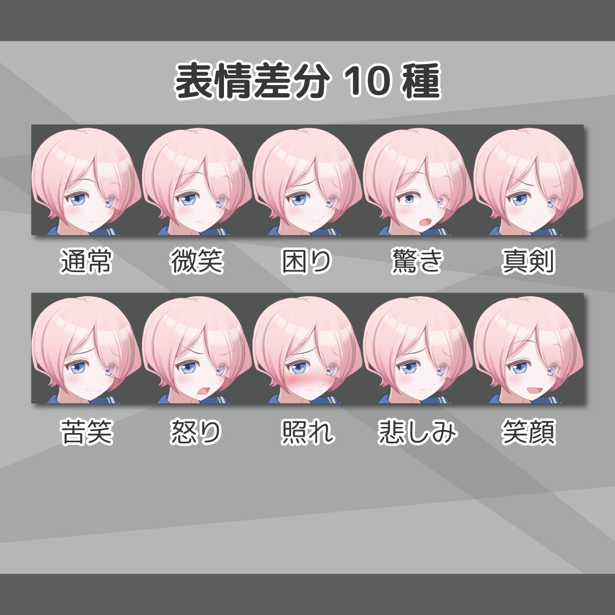 【立ち絵素材】セーラー少女<C> サンプル1