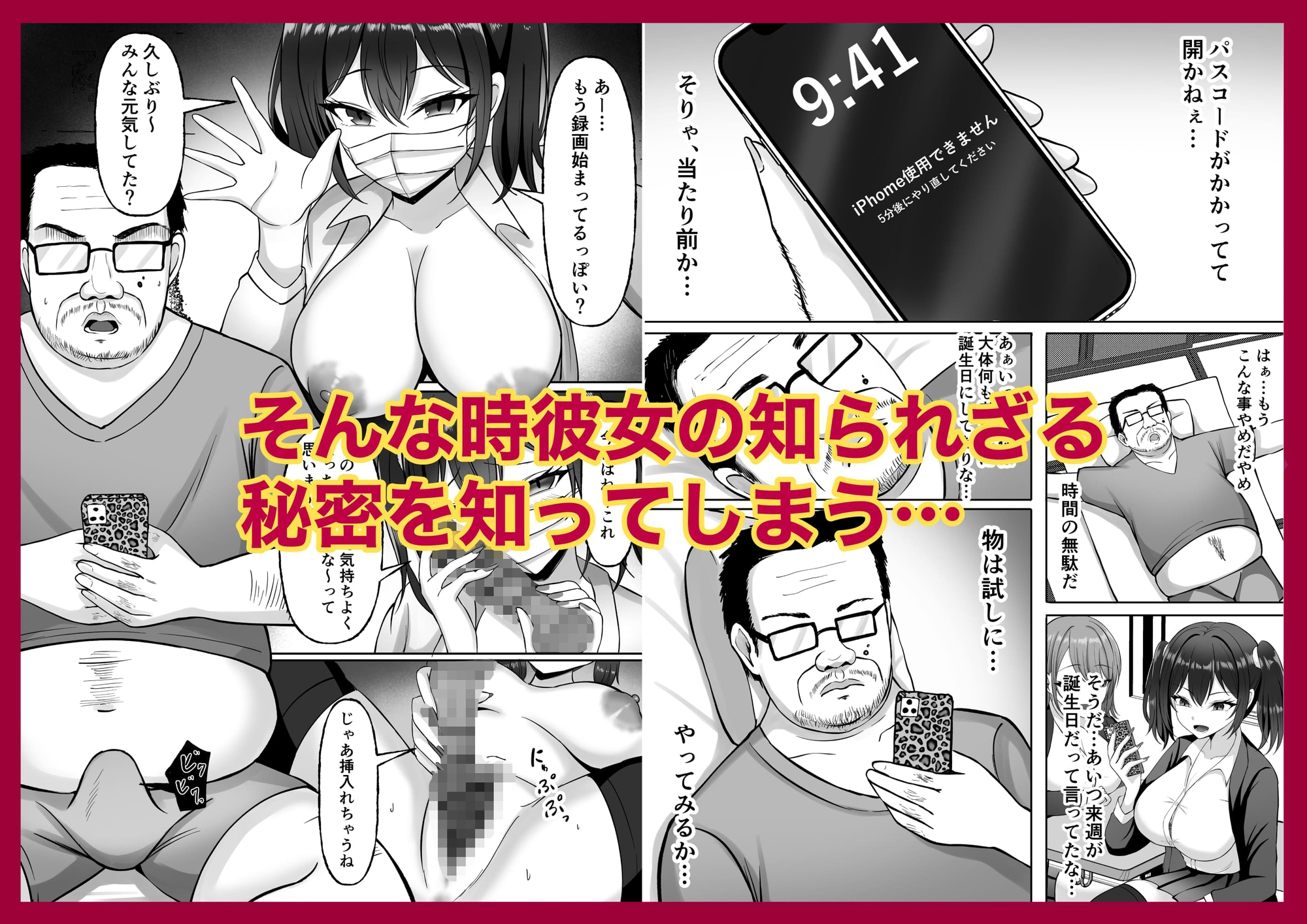 生意気ギャル生徒の躾け方 画像2