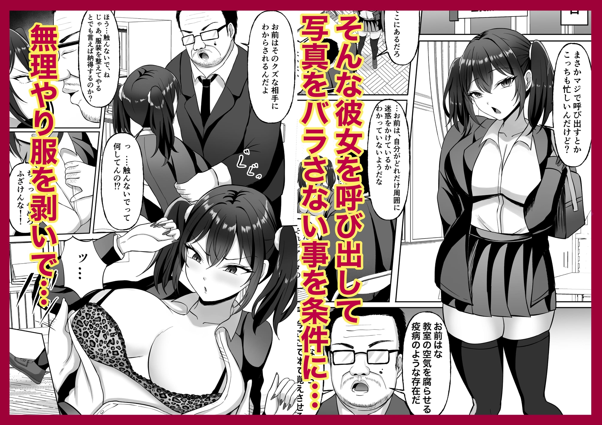 生意気ギャル生徒の躾け方 画像3