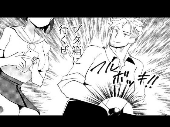 恋は各停 画像3