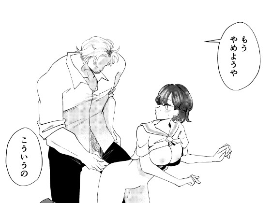 恋は各停 画像7