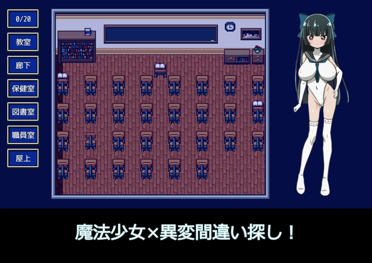 【スマホ版】異変マ法少女 画像1